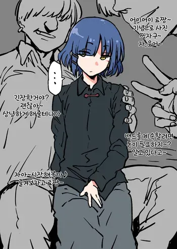 [Ahemaru] Kasegu Yamada-san｜돈 버는 야마다 씨 (Bocchi the Rock!) [Korean] manga cover