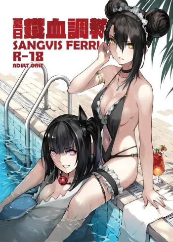 [Non-Gentleman War Department (ZEN, ElisKalti)] Summer T-Dolls Training ~SANGVIS FERRI~ (Girls' Frontline) [English] [Digital] manga cover