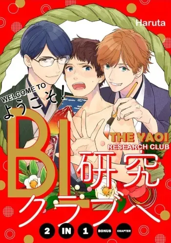 Welcome to The Yaoi Research Club 02 manga cover