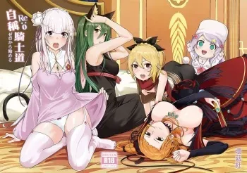 [Chicke III] Jishou Kishidou (Re:Zero kara Hajimeru Isekai Seikatsu) manga cover