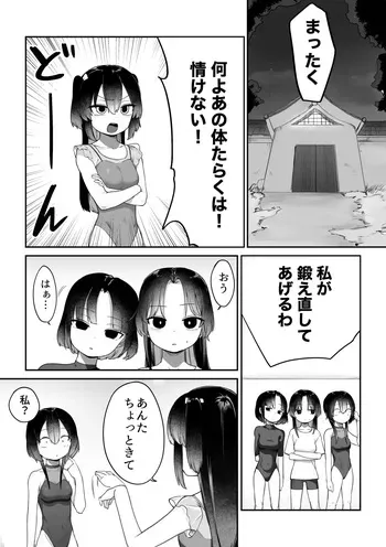 [Fusuma] Ganbaru Mahou Shoujo-tachi manga cover