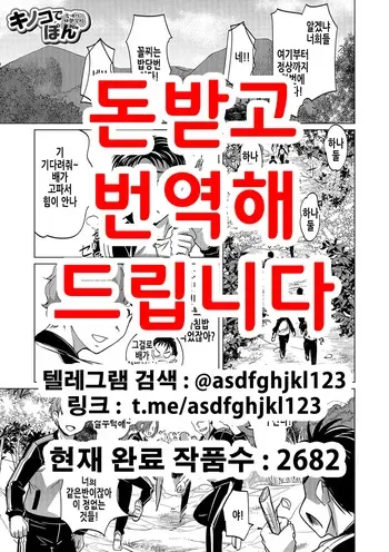 [RAYMON] Kinoko de Pon | 버섯으로 퐁 (Nyotaika! Monogatari 6) [Korean] [Digital] manga cover
