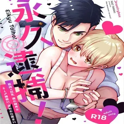 Arrested Forever [Original] manga cover