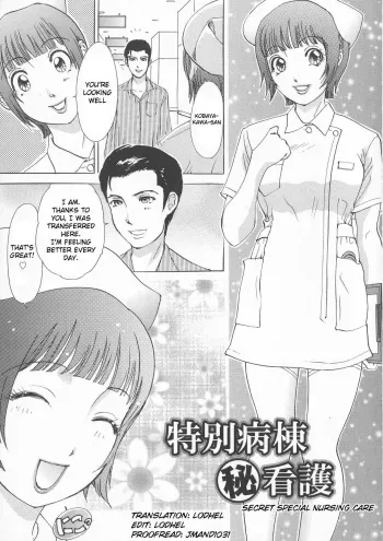 Tokubetsu byoutou hi kango | Secret Special Nursing Care manga cover
