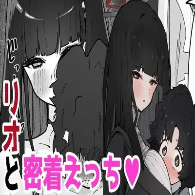 Lewding With Rio While Stuck In A Locker ♡ [Doujinshi] manga cover