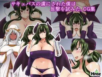 [Hroz] Succubus no Toriko ni Sareta Boku wa Hangeki wo Kokoromita, CG Shuu manga cover