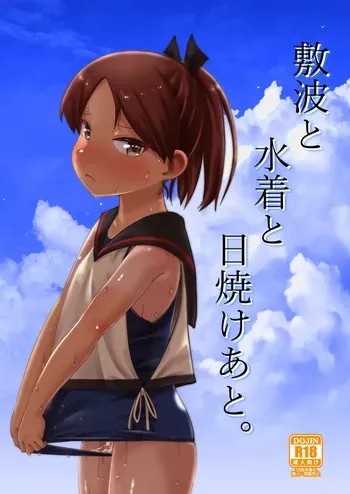 (C100) [Owakari Itadaketa darou ka (Umiyamasoze)] Shikinami to Mizugi to Hiyake Ato。(Kantai Collection -KanColle-) [Digital] manga cover