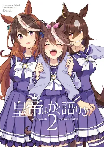 Koutei wa Kaku Katariki - Also sprach Symboli Rudolf 2 manga cover