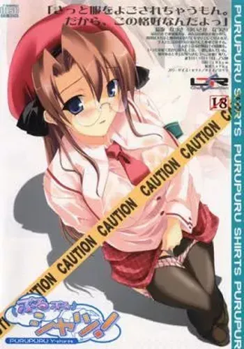 [Chain Reaction] Purupuru Shirts! manga cover