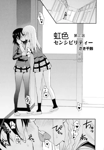 Nijiiro Sensibility Ch. 3 | Rainbow Sensibility manga cover