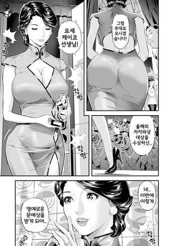 [Hara Shigeyuki] Hitozuma Sakka Temptation! | 유부녀 작가 템테이션! (엘레강트 에로강트) [Korean] [Digital] manga cover