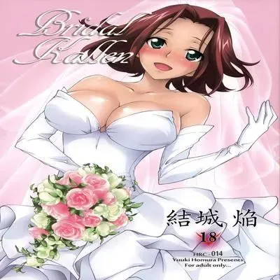 Bridal Kallen [Doujinshi] manga cover