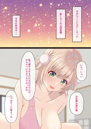 [Mochidora] Ui-mama ni Chikubi Zeme Sarenagara Kizyoui [Full Text] (Shigure Ui) manga cover