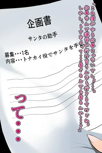 ヶ崎さん、サンタのお手伝い manga cover