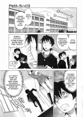 [Kouda Tomohiro] Petit-roid 3 Extra Ch.1 [English] [SaHa] manga cover