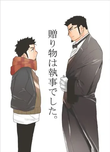 [Sorairo Panda (Yamome)] Okurimono wa Shitsujideshita. manga cover