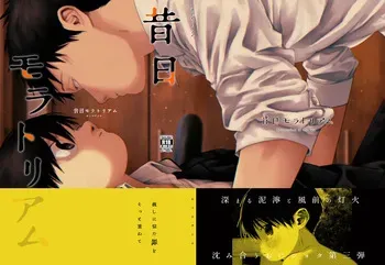 [Osouzaiya (Yoshizaki)] Moratorim of the past [Digital] manga cover