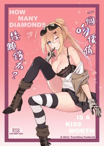 How Many Diamonds a Kiss Worth? manga cover