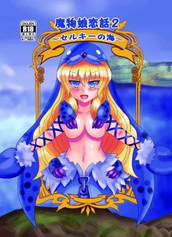 Monster Girl Love Story 2: "Sea of Selkie" manga cover