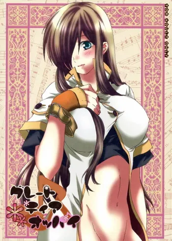 (C70) [Harapeko Manbou (Ikuhashi Muiko, Kyougoku Akira)] Great Tear Oppai | Great Tear Breasts (Tales of the Abyss) [English] {SaHa} manga cover