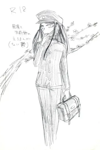 [Zarame] Korekiyo to Seizen ane no Eromanga wa (Nai Utsu) (New Danganronpa V3) manga cover