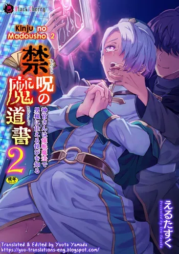 Kinju no Madousho 2 Shinkan-san wa Saimin Mahou de Dankon ni Tsukaeru Yorokobi o Shiru manga cover