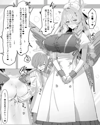 [Fanbox] ミネだんちょ⁉ (Horn/wood) manga cover