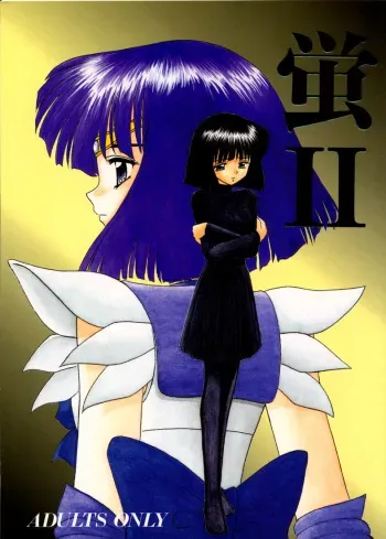 [Asanoya (Kittsu)] Hotaru II (Bishoujo Senshi Sailor Moon) manga cover