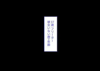 [Torii-Za (Torii Yoshitsuna)] Enkou Mesugaki ga Namaiki datta node Ochinpo Dorei ni Shite Yatta manga cover
