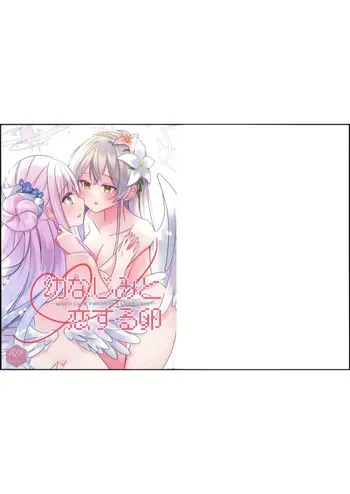 (Sensei no Archive 14) [Suzukuraya (Sasakura Mayu)] Osananajimi to Koisuru Tamago - Which Came First, the Egg or Love? (Blue Archive) [English] [Prism Translates] manga cover
