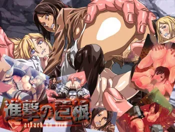 [Nijinoren] Shingeki no Kyokon (Shingeki no Kyojin) manga cover