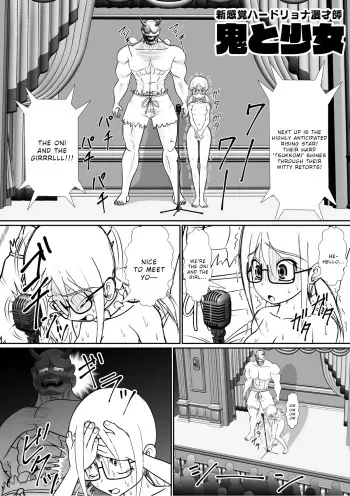 [RH Minus] Shin Kankaku Hard Ryona Manzaishi Oni to Shoujo [English] [Wrecking Army] manga cover
