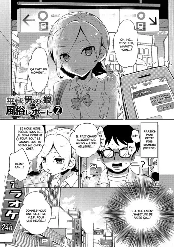[Inaba COZY] Heisei Otokonoko Fuuzoku Report 2 (Otokonoko HEAVEN Vol. 35) [French] [King-Xodia] [Digital] manga cover