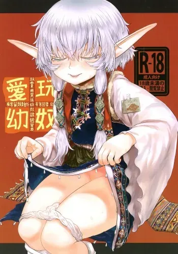 [Toadstool Factory (Mimic)] Aigan Youdo 02 manga cover