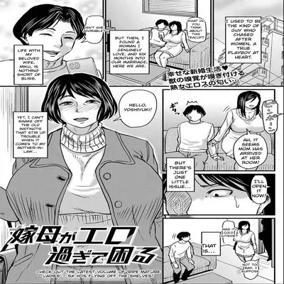 Yome Haha Ga Ekuchi Sugite Komaru [Original] manga cover