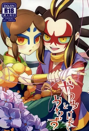 (Youkai Tomodachi Ichidaiji!) [Merupio (Pichomi)] Yatsu ka Hagi to Kawazu (Youkai Watch) manga cover