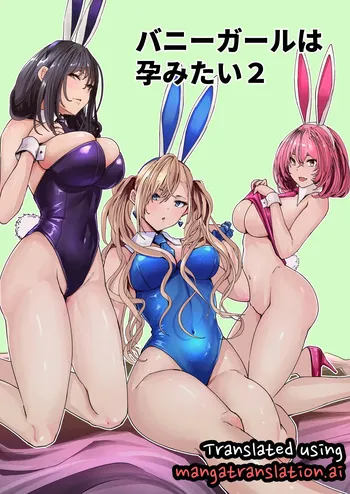 [Arai Arata] Bunny Girl Wants to Get Impregnated 2 [Digital] [English] manga cover