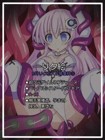 [Tyagama] "Chikara no Daishou" Purple Sister (Hyperdimension Neptunia) manga cover