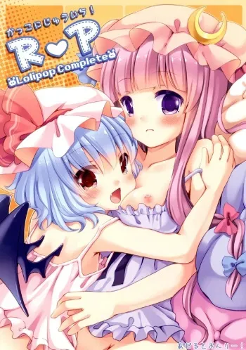 [Lolipop Complete (Koiko Irori)] Kakko Nijuuichi! R＆P (Touhou Project) [Digital] manga cover