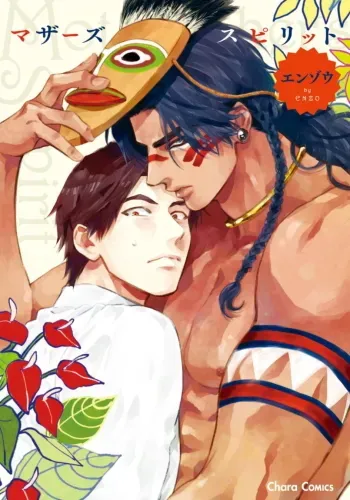 Mother's Spirit manga cover