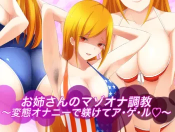 [Ura Fushigi] Onee-san no Maso Ona Choukyou ~Hentai Onanie de Shitsukete Ageru~ manga cover