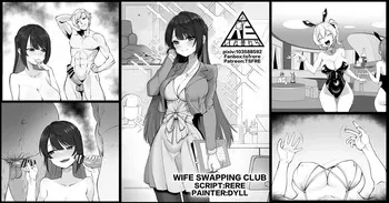 [RERE] Wife Swapping Club manga cover