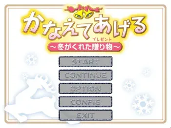 [High-Soft] Kanaete Ageru ～Fuyu ga Kureta Present～ manga cover