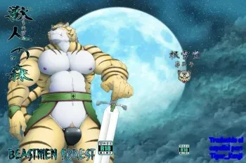 [Neyukidou (Takaku Nozomu)] Kemonobito no Mori Dainishou | Beastmen Forest 02 [Spanish] [Tiger_Kanji] [Digital] manga cover