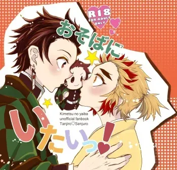 [SISSO (Rerere)] Osoba ni Itai! (Kimetsu no Yaiba) [Digital] manga cover