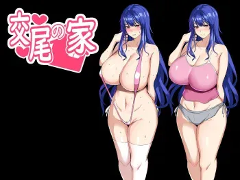 [Chinchintei (chin)] Koubi no Ie [Spanish] [Ero-Ecchi Scanlation] manga cover