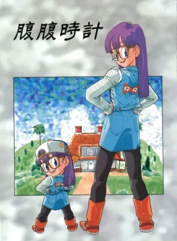 (C46) [Munchen Graph (Kita Kaduki, Mach II)] Hara Hara Dokei Vol. 4 Quattro (Various) manga cover