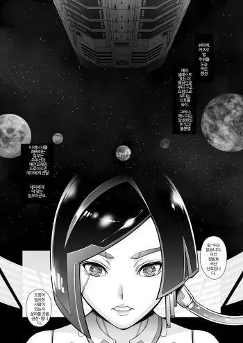 [Yokohama Junky (Makari Tohru)] Subverse: Trojan Horse [korean] manga cover