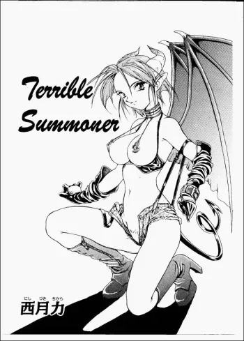 Terrible Summoner manga cover