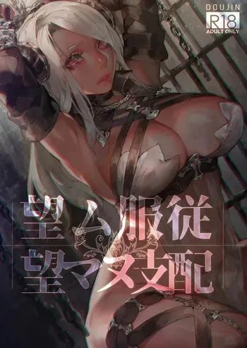 [Aoin no Junreibi (Aoin)] Nozomu Fukujuu Nozomanu Shihai | El Deseo de la Sumisa de ser Dominada [Spanish] [Blacklabel Scan] [Digital] manga cover
